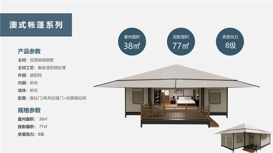 迎泽区度假村帐篷：定制化设计，助力度假村打造差异化竞争力